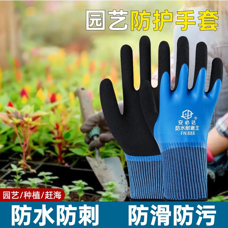 园艺手套防刺防水种花种植专用月季园林花艺玫瑰防扎花园种菜拔草