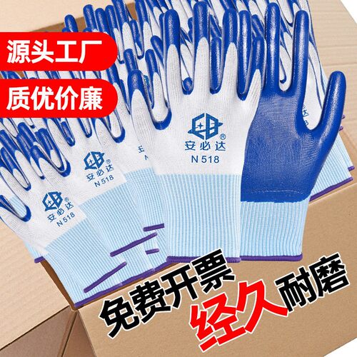 耐磨透气加厚安必达橡胶