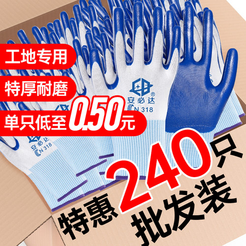 耐磨透气加厚安必达橡胶