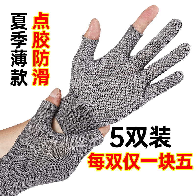 露指快递骑行外卖耐磨干活劳保