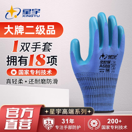 耐磨橡胶工地干活胶皮浸胶手套