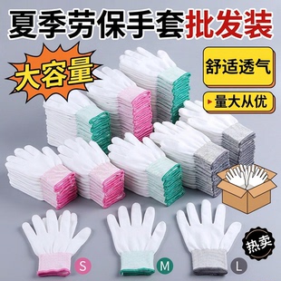 薄款PU涂指涂掌防滑耐磨尼龙涂胶透气男女工作打包防静电劳保手套