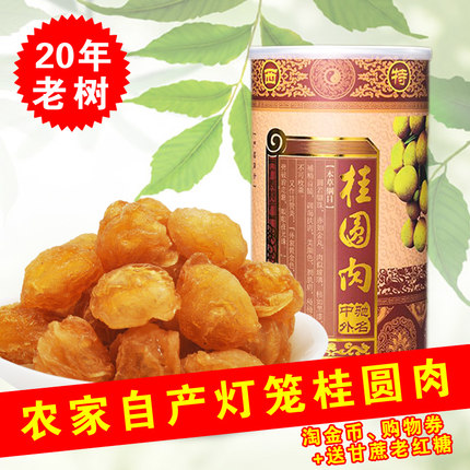 桂圆肉无核广西博白桂圆干500g包邮龙眼干桂圆干特产级肉干龙眼肉