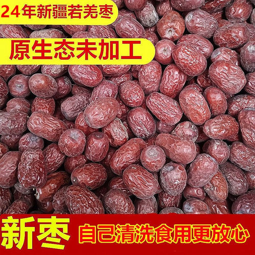 原生态吊干枣若羌灰枣新枣