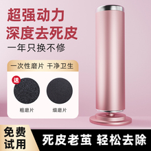 新款电动磨脚器强力大功率去死皮老茧修脚神器磨脚后跟脚皮打磨器