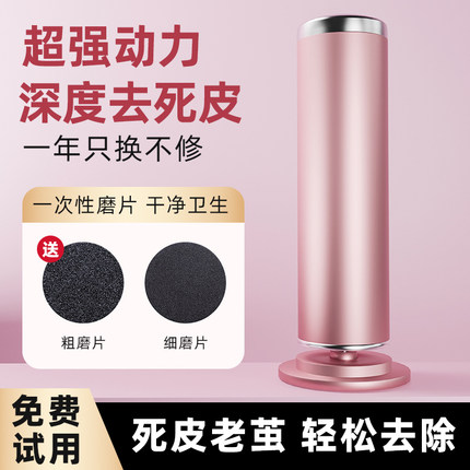 新款电动磨脚器强力大功率去死皮老茧修脚神器磨脚后跟脚皮打磨器
