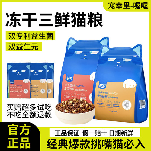 wowo喔喔猫粮成幼猫全价无谷猫粮