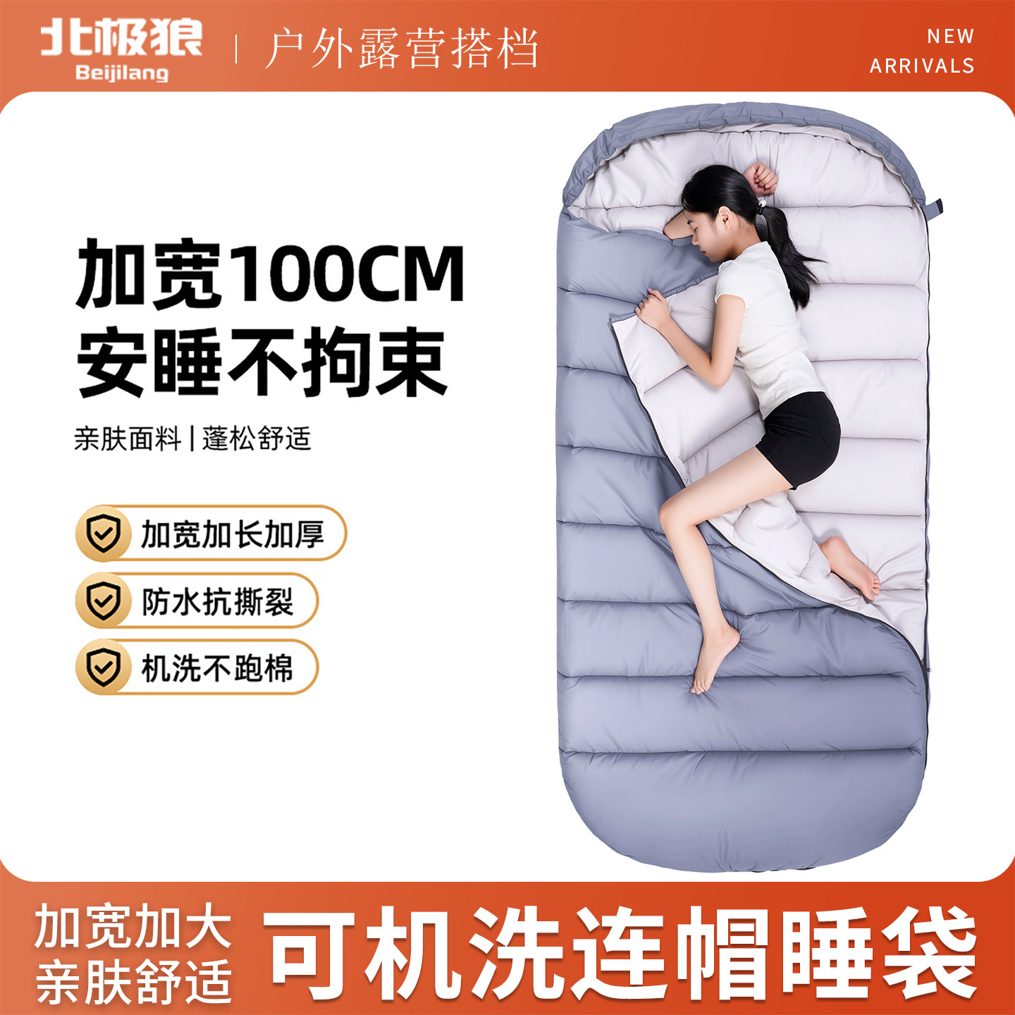 睡袋成人户外露营四季通用加大图片