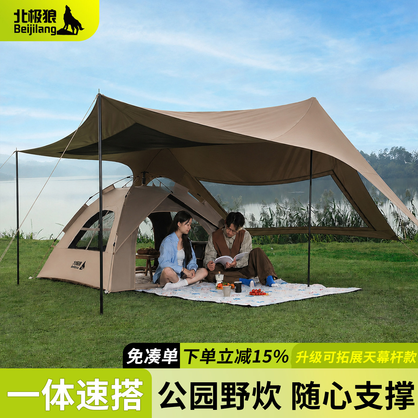 北极狼懒人天幕系列网纱钛黑胶速开速搭户外露营装备防风遮阳防晒