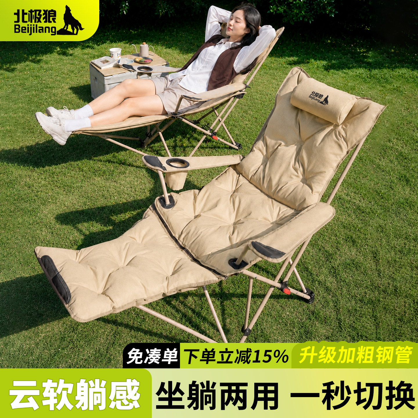 北极狼躺椅户外折叠椅便携式露营图片