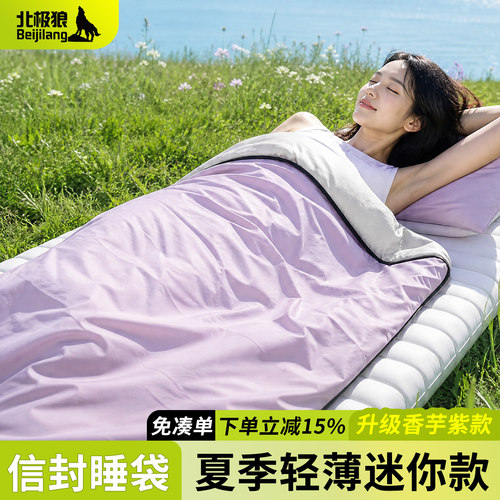 超轻便携迷你睡袋薄款户外徒步