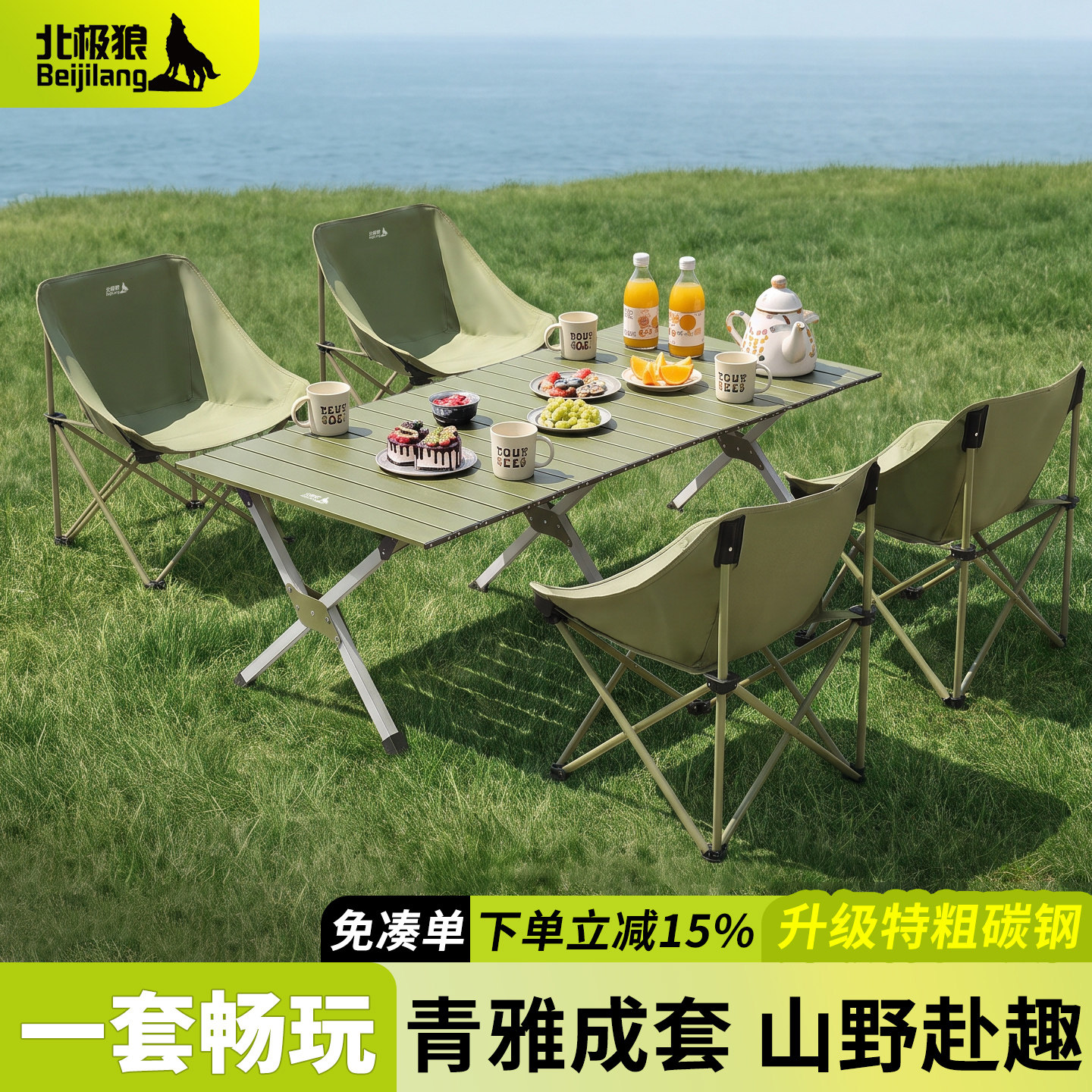 北极狼户外桌椅折叠桌子便携装备图片