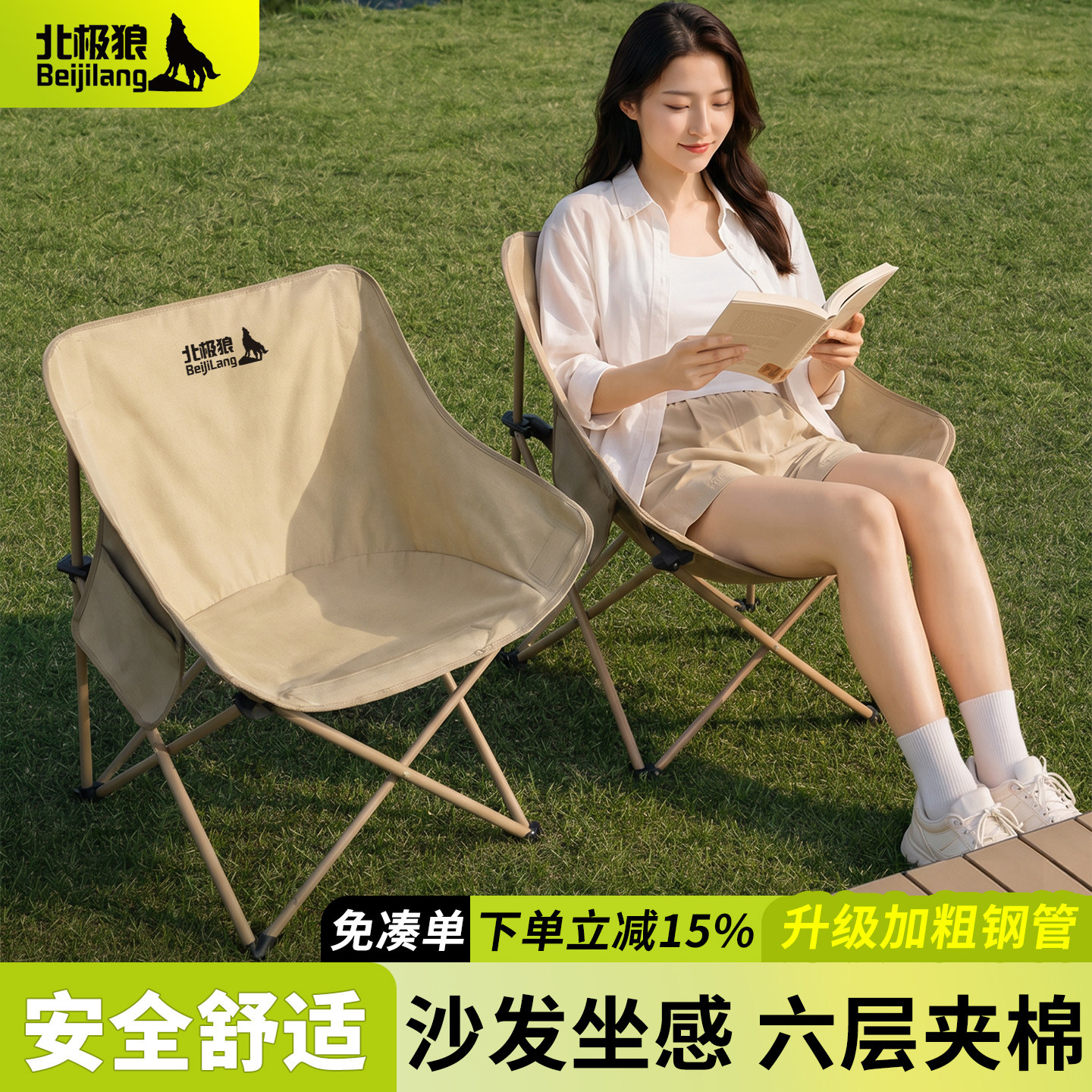 北极狼月亮椅户外露营折叠椅躺椅图片