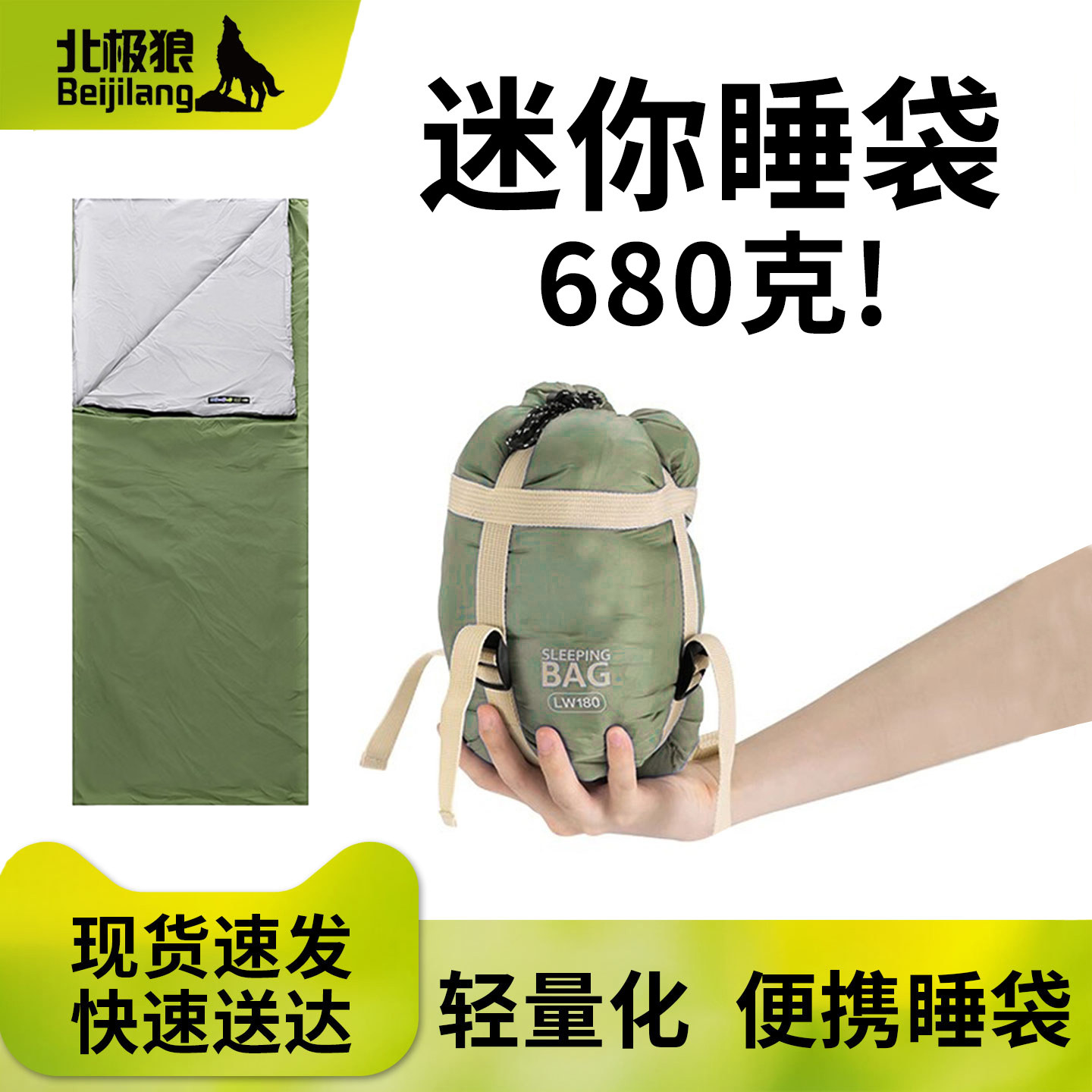 夏季新款超轻薄成人睡袋户外露营便携式轻量化徒步登山迷你隔脏被