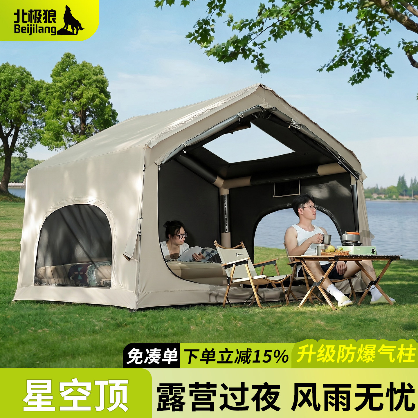 黑胶自动充气帐篷超大一室户外露营遮阳防晒野餐凉棚野营过夜防雨