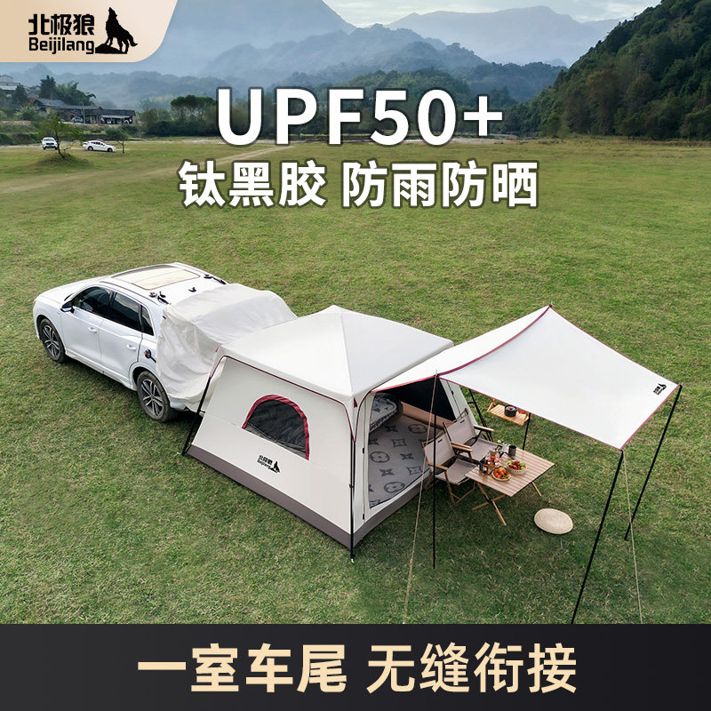 户外suv车尾帐篷一室两室一厅野营过夜便携折叠露营装备轿车拓展