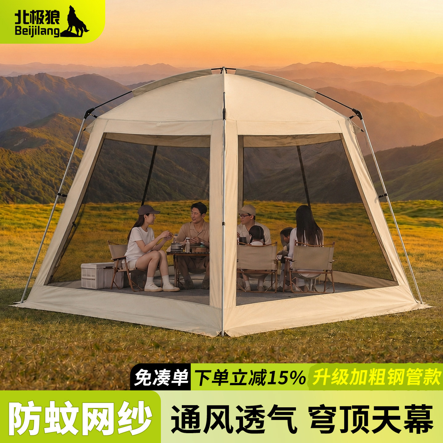 网纱穹顶天幕帐篷二合一户外露营图片