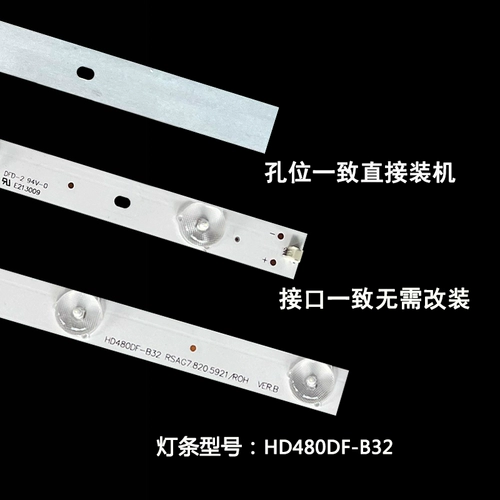 Подходит для световой ленты Hisense LED48K220 LED48K320U LED48EC290N LED48EC590UN
