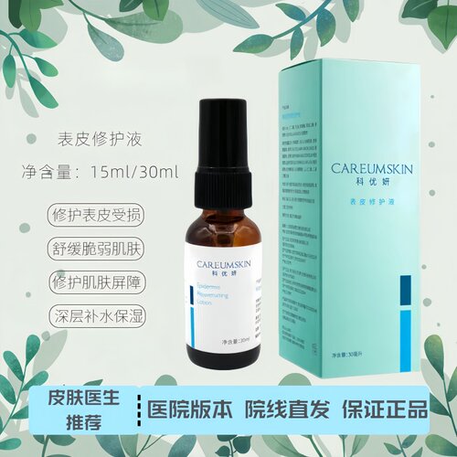 科优妍通用滋润补水保湿