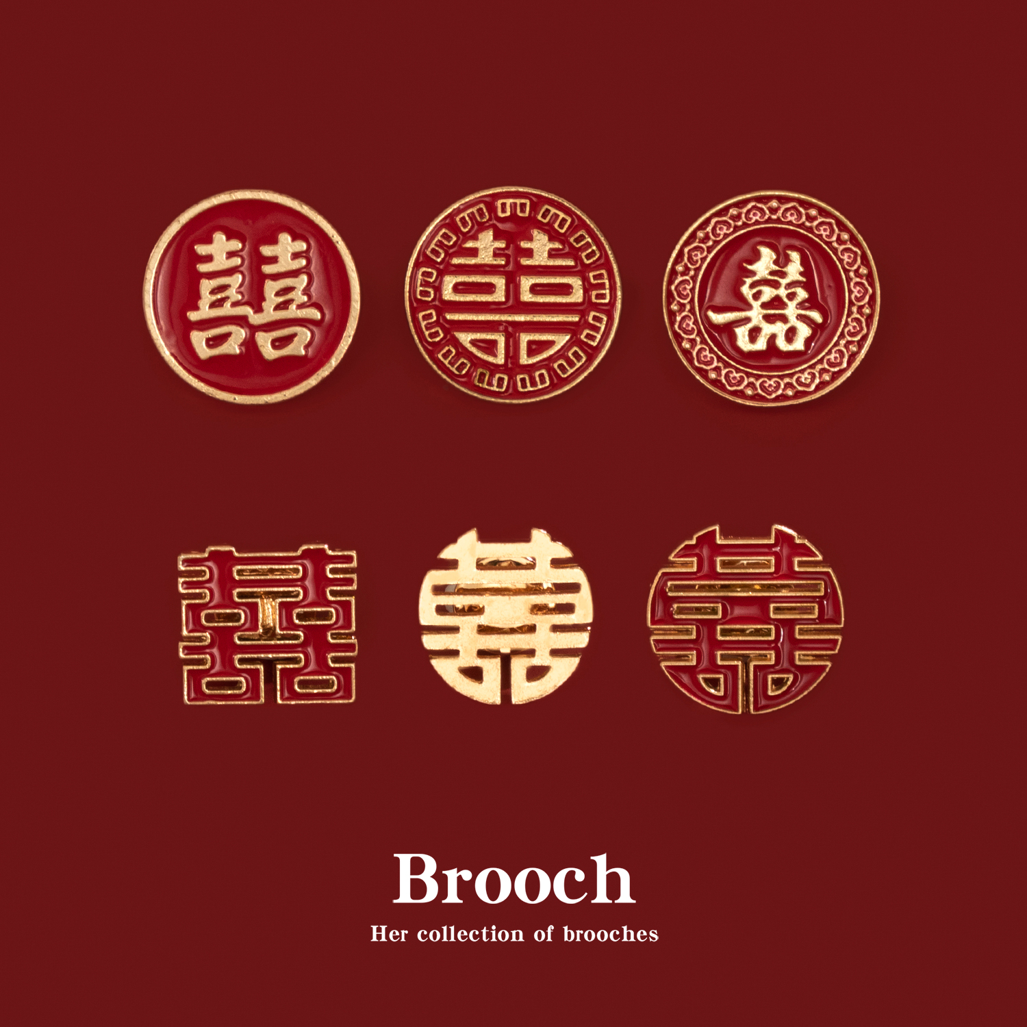 结婚婚庆红色喜字新郎新娘领证小胸针登记别针徽章礼物婚礼配饰品