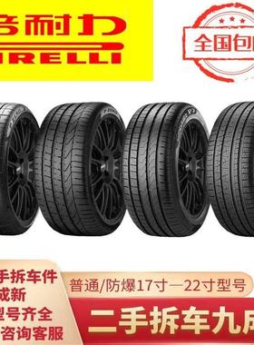 奔驰C.E.S级GLC.GLE 225/245/275/35.40.45.R18R19R20防爆轮胎