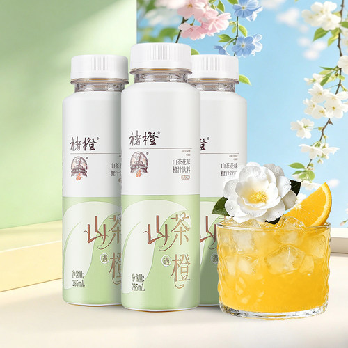 褚橙山茶花味橙汁285ml*15瓶