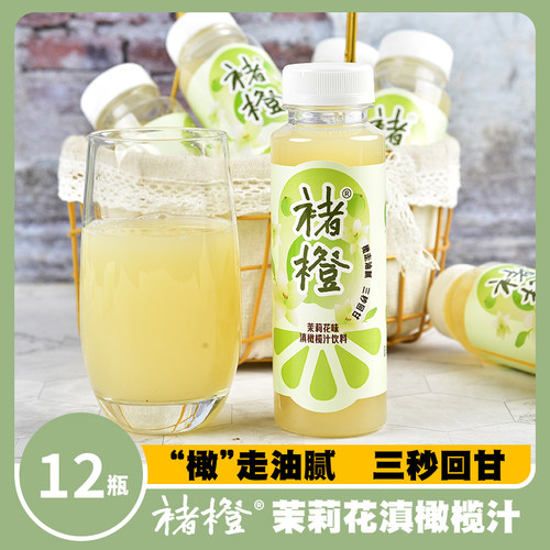 褚橙茉莉花味滇橄榄汁饮料