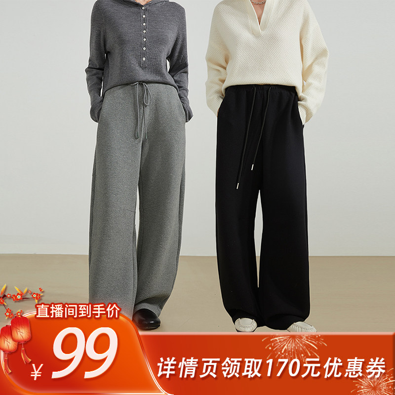 【所有姐姐的衣橱直播间】BLMD 高腰弹力松弛感阔腿裤