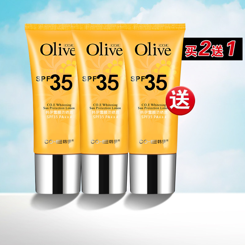 韩伊橄榄Olive雪颜防晒霜露SPF35PA+++40g遮瑕保湿补水清爽
