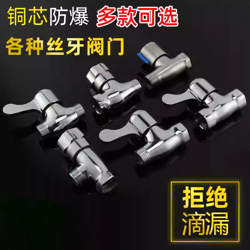 螺纹内外牙止水直通阀