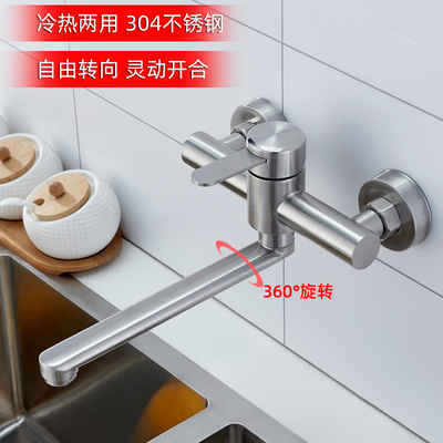 304不锈钢入墙式冷热混水阀长咀厨房洗菜盆卫生间面盆阳台水龙头