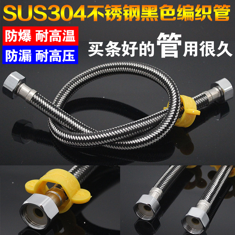 不锈钢金属编织冷热进水软管水管马桶热水器高压防爆4分水管