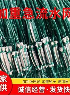 升级鱼尾坠加重流水三层网
