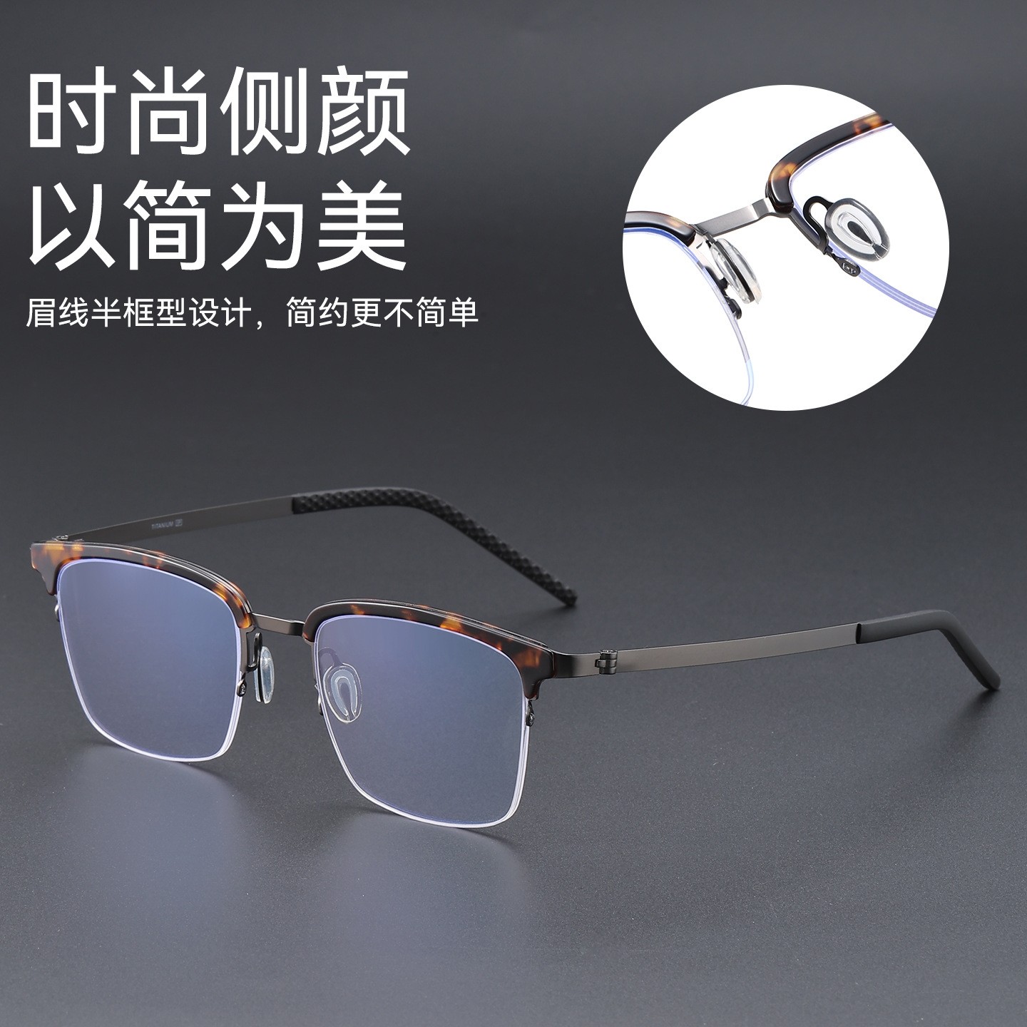 超轻林德系列钛板材近视眼镜男 休闲文艺方半框镜架女54-20-148