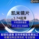 韩国凯米1.67超薄1.74防蓝光U6高度近视 高散光远视网上专业配镜