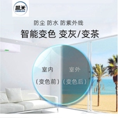 官方正品 凯米阳光卫士变色镜片阳光魔力防蓝光膜变灰近视超薄镜片