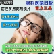 正品 蔡S小乐园近视配镜片 乐学Pro镜片儿童近视国产防控离焦镜片
