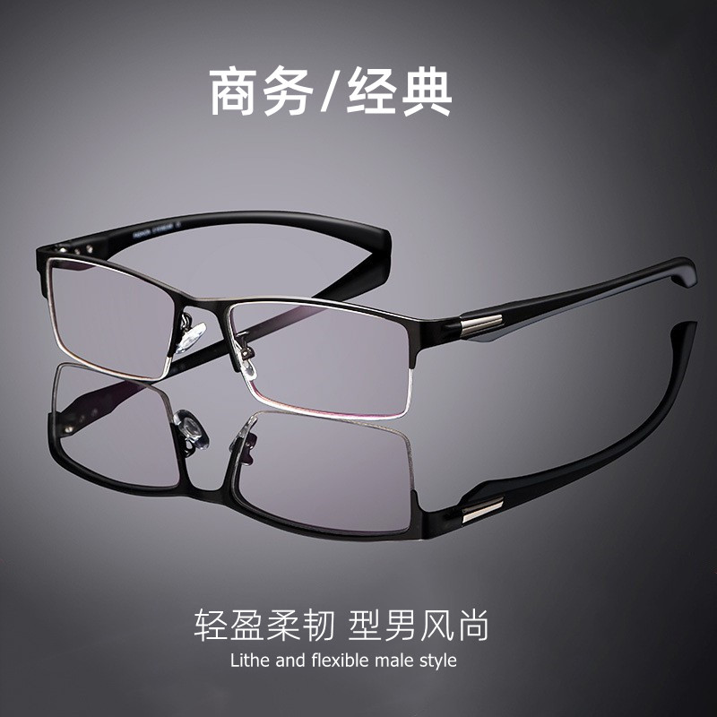 超轻商务休闲男士金属镜框 钛合金潮流全框半框大脸镜架可配度数