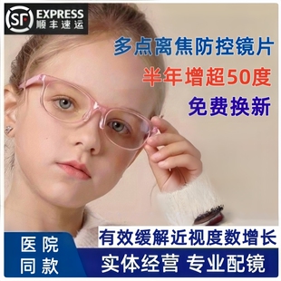 定制坊青少年多焦点离焦微透防控镜片 儿童减缓近视增长专业配镜