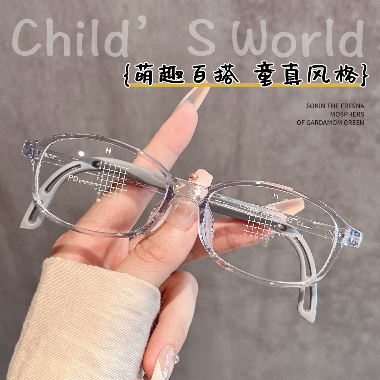 超轻6-12岁防滑硅胶儿童学生镜架 可配近视防控离焦镜片49-15-142