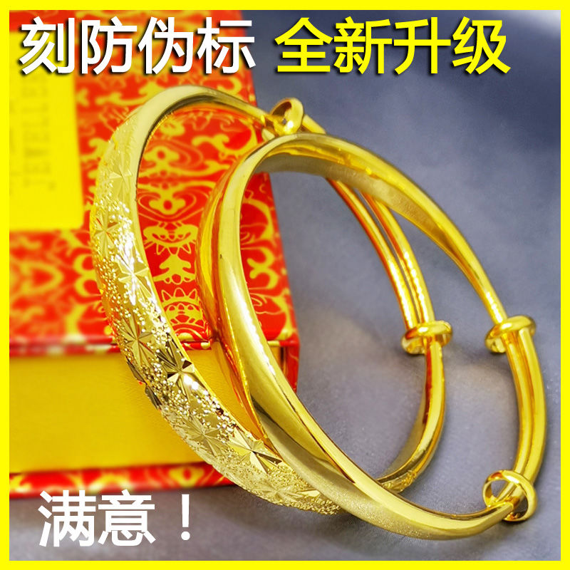 送戒指久不掉色越南沙金手镯女士实心仿真假金黄铜镀金黄手镯子