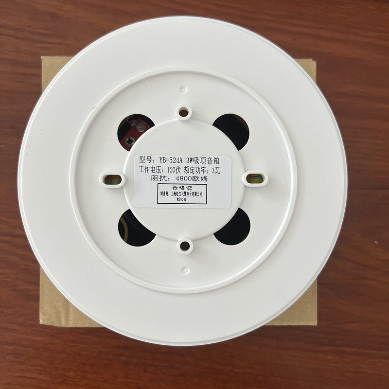 松江新款YB-524A吸顶式扬声器消防广播消防专用喇叭3W扬声器2605A