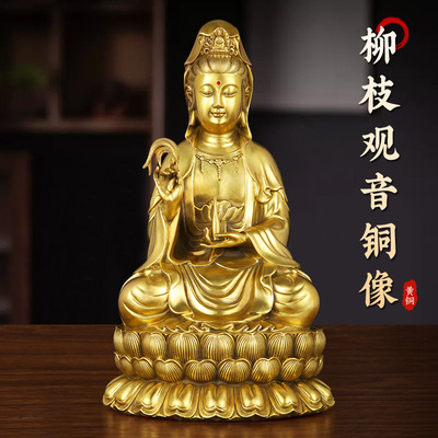 铜柳枝坐莲观音佛像摆件