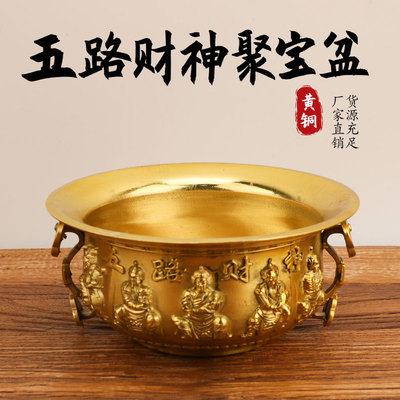 黄铜五路财神如意聚宝盆摆件