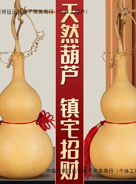 天然中大号葫芦摆件开业乔迁礼物家居玄关招财挂件装饰送底座