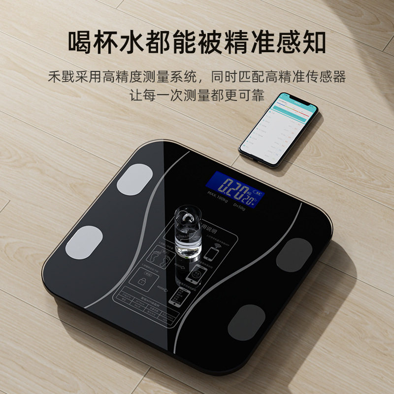 智能称体脂秤电子秤体重秤重人体充电款高精准体重计一个起批家用