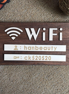 木质无线上网提示牌标识贴墙贴