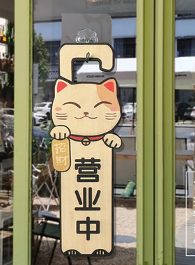 门牌木店铺正在营业中挂牌