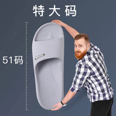 大码 男 夏室内家居家用厚底浴室洗澡防滑踩屎感eva凉拖鞋 拖鞋 男士