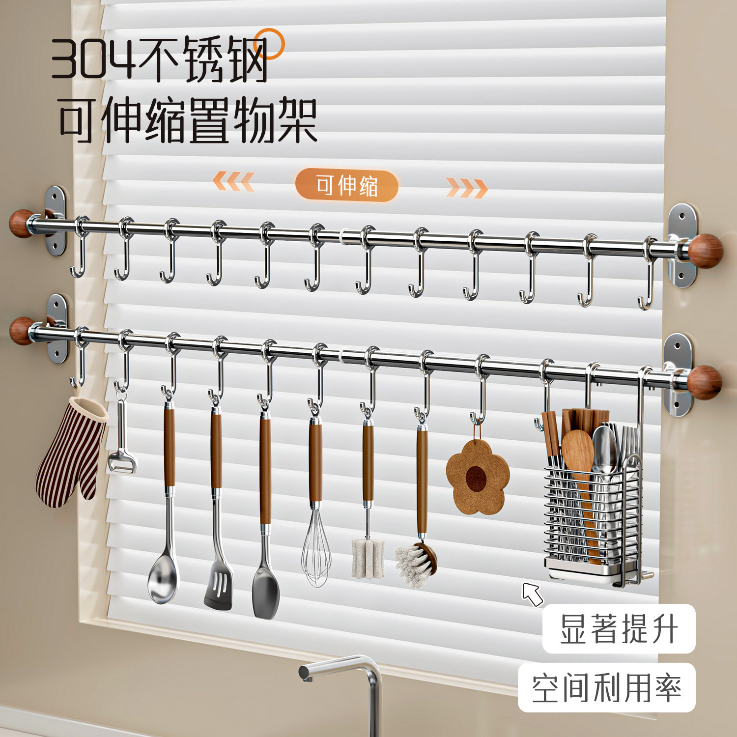 可伸缩304不锈钢厨房置物架壁挂挂锅铲筷子勺子收纳挂钩一排挂杆